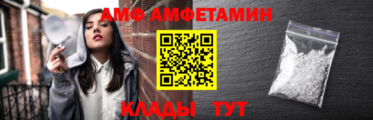 АМФЕТАМИН 97% Бугульма