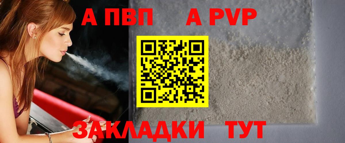 купить  цена  Alpha-PVP Соль  Бугульма  A-PVP СК КРИС 