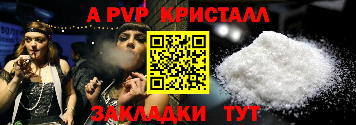 Бугульма  A-PVP Crystall  APVP СК КРИС  Alpha PVP мука  Вход с VPN 