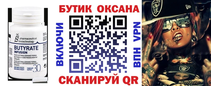 Купить где  Бугульма  Бутират GHB 