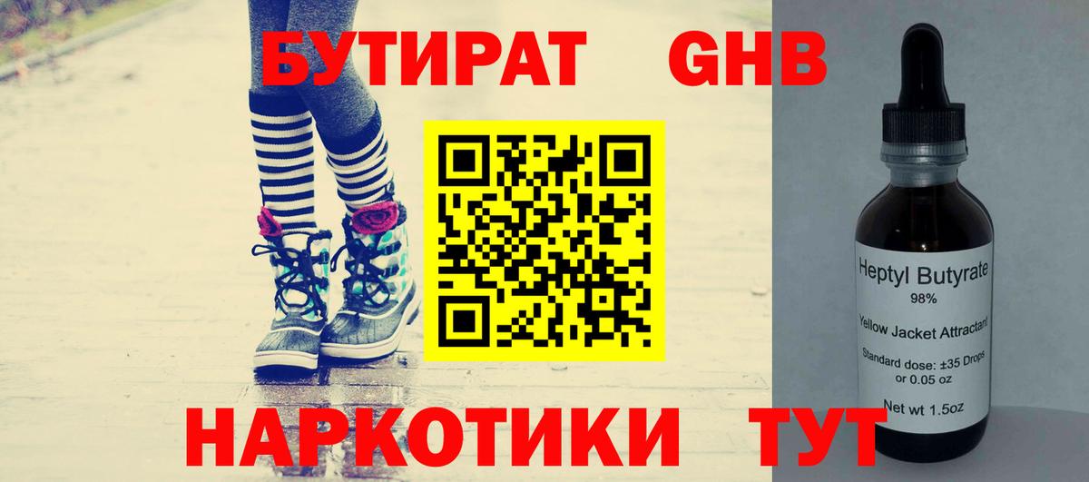 Бутират оксана Бугульма