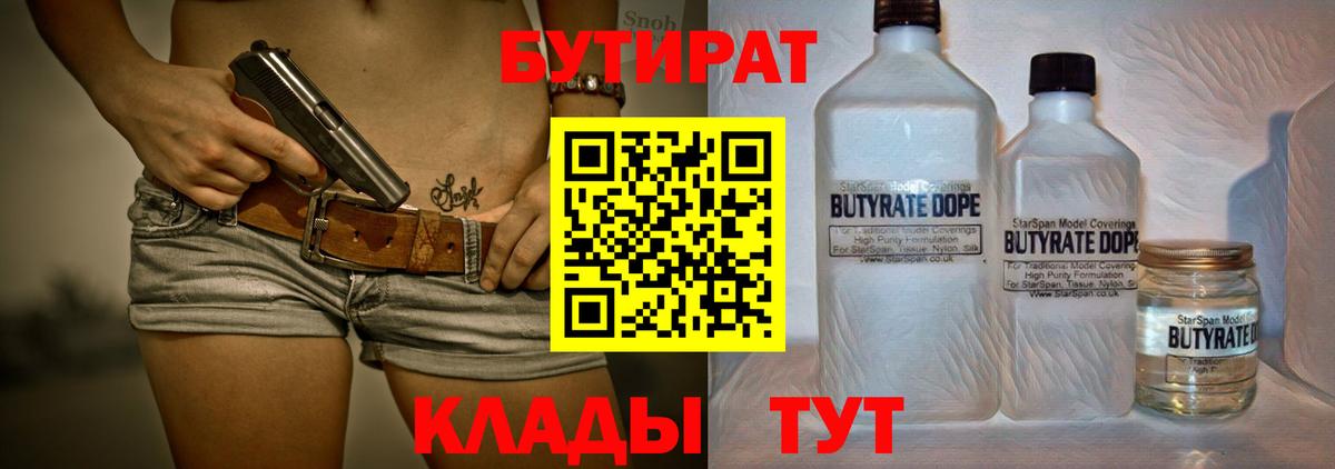 БУТИРАТ GHB  Бугульма 