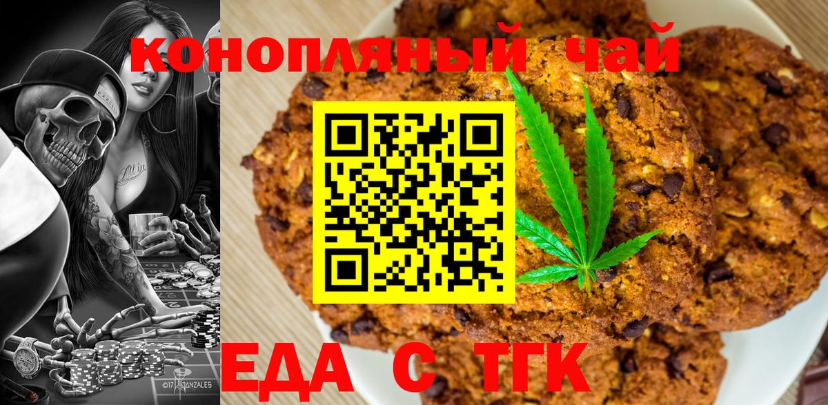 Cannafood марихуана  Бугульма 