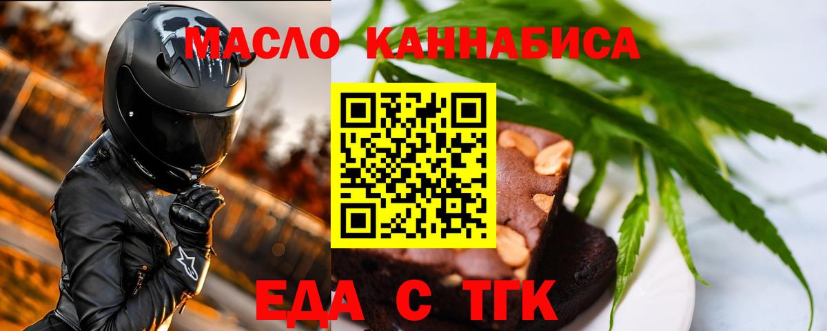 Бугульма  Cannafood конопля  Вход с VPN 