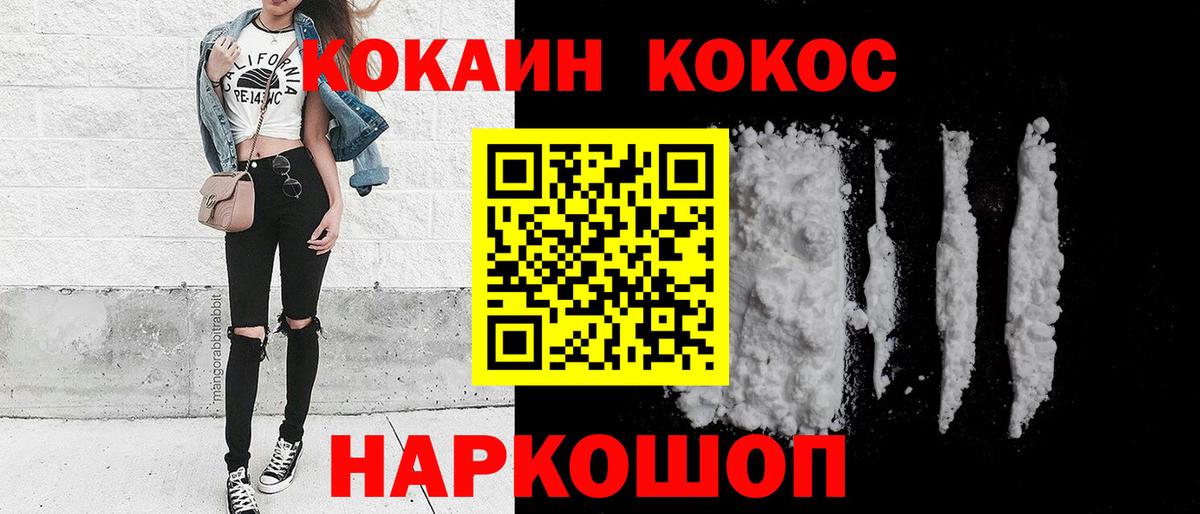 Кокаин  Вход с VPN  КОКАИН Боливия  Бугульма  Cocaine Fish Scale 