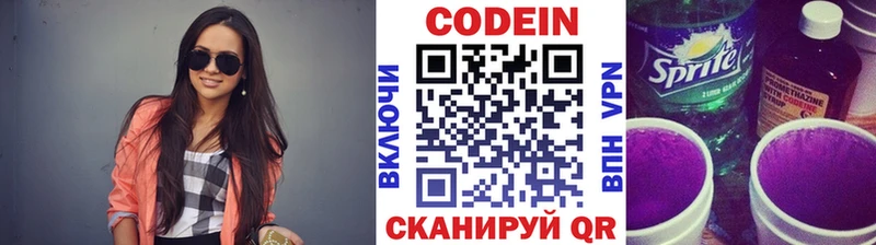 Кодеин напиток Lean (лин)  Купить где  Бугульма 