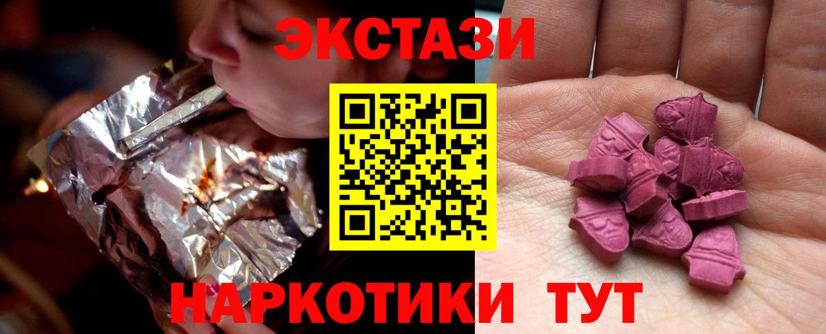 гидра зеркало  Бугульма  Экстази Philipp Plein  Экстази 250 мг 