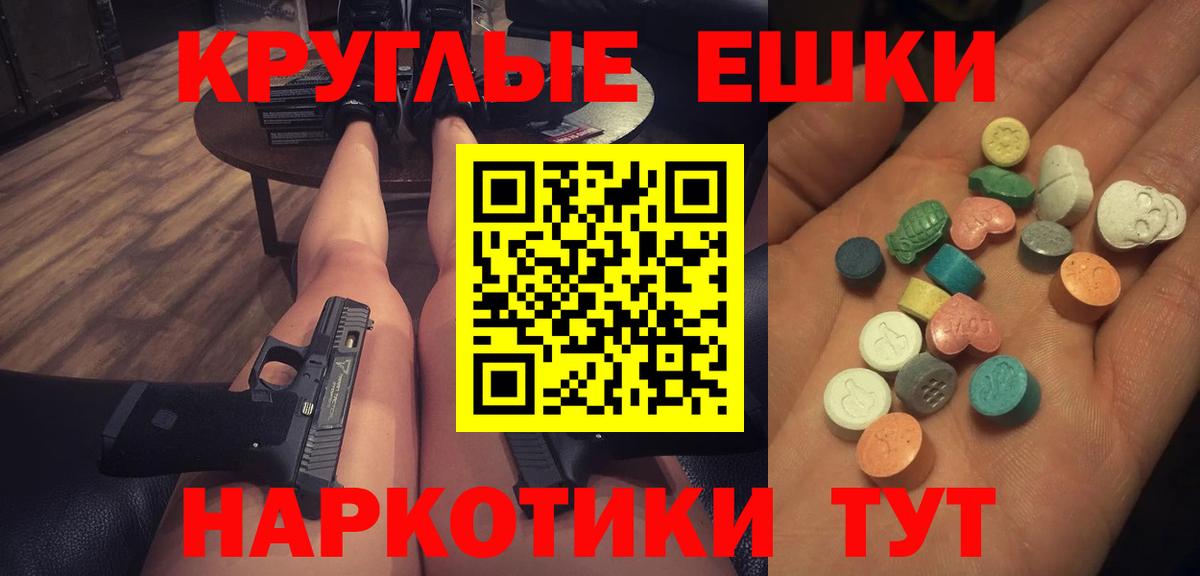 ЭКСТАЗИ 99% Бугульма