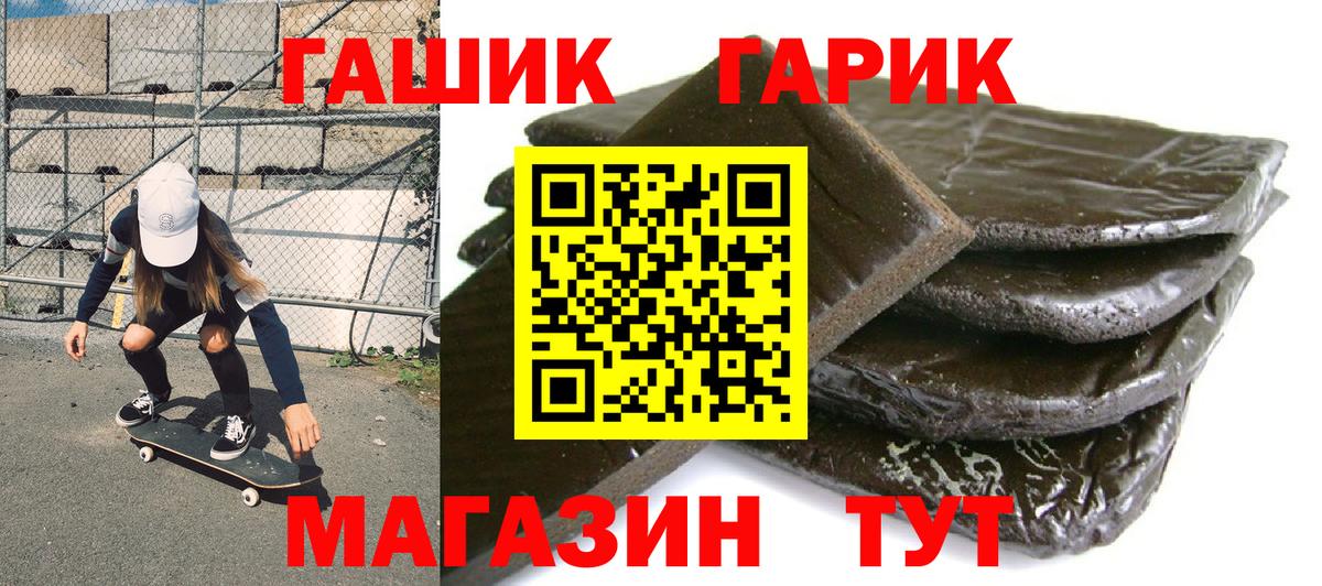 ГАШ 40% ТГК Бугульма