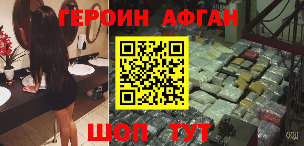 ГЕРОИН  Вход с VPN  Бугульма  ГЕРОИН VHQ 