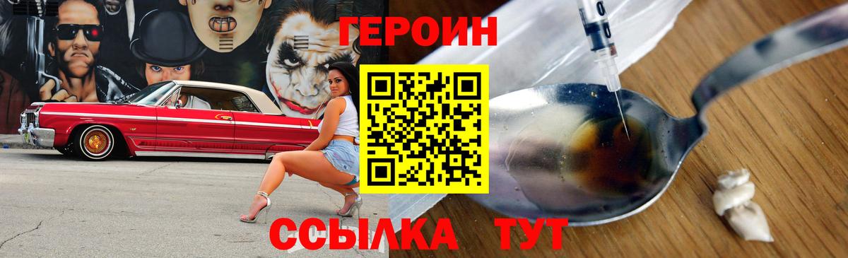 ГЕРОИН Heroin  ГЕРОИН  Бугульма 