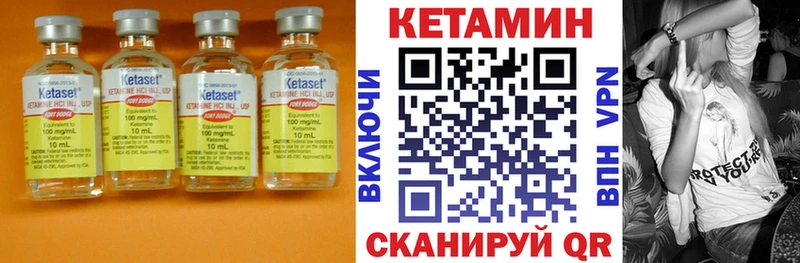 КЕТАМИН VHQ  Купить  Бугульма 
