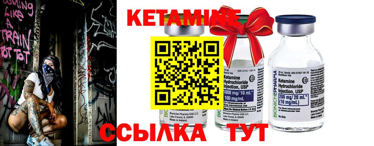 Кетамин ketamine Бугульма