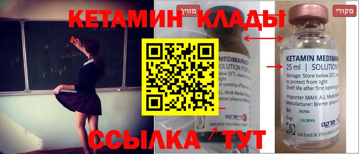 Кетамин ketamine  Бугульма 