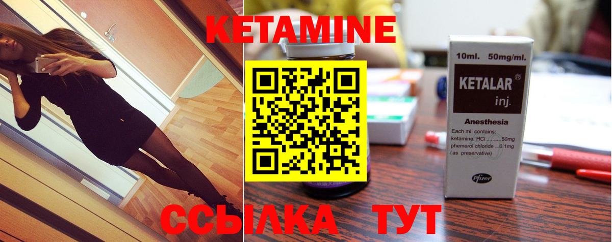 КЕТАМИН VHQ  КЕТАМИН VHQ  Вход с VPN  Бугульма 
