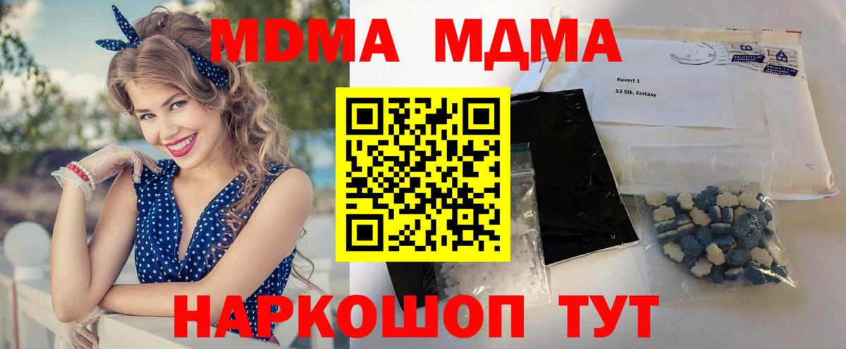 MDMA кристаллы  МДМА  Бугульма  MDMA Molly  Вход с VPN 