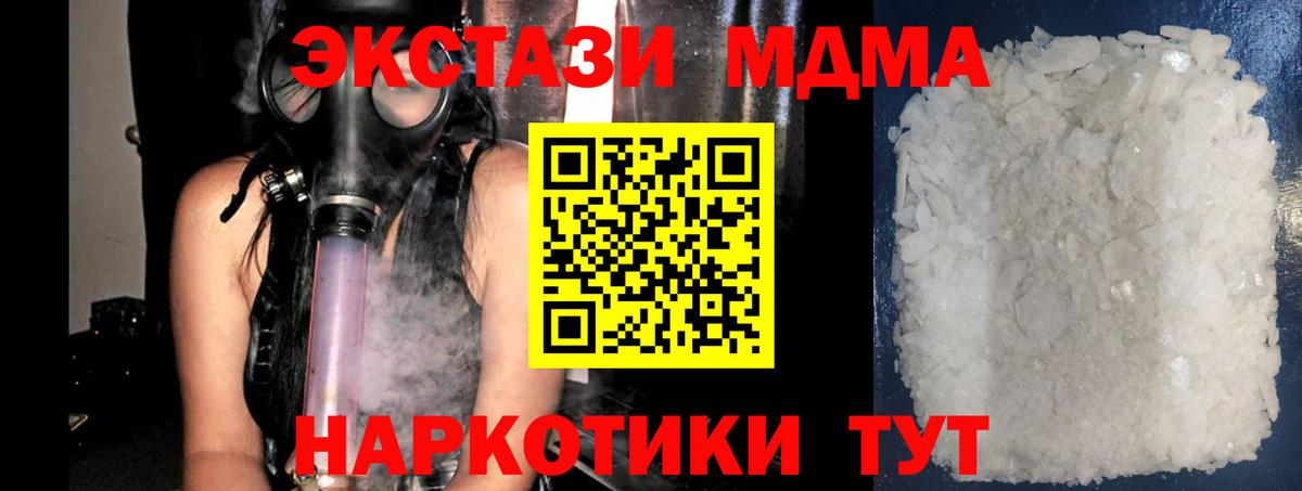 MDMA Molly Бугульма
