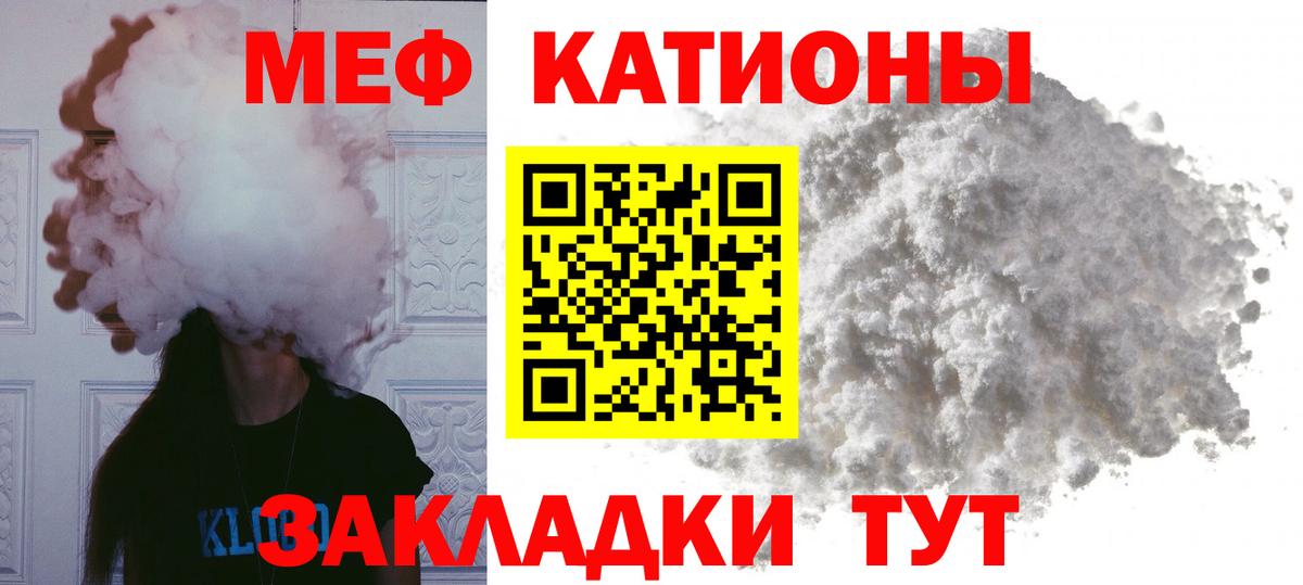 Мефедрон мука Бугульма