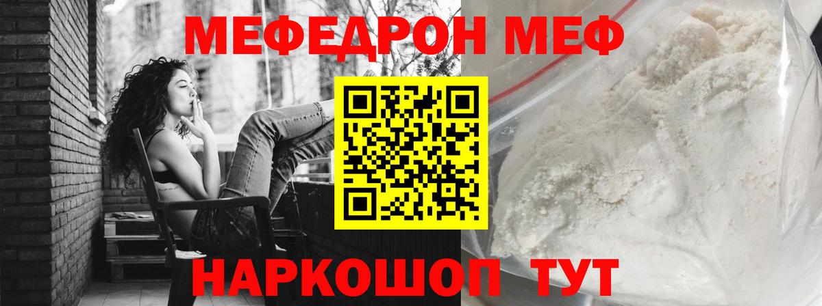 МЕФ мука Бугульма