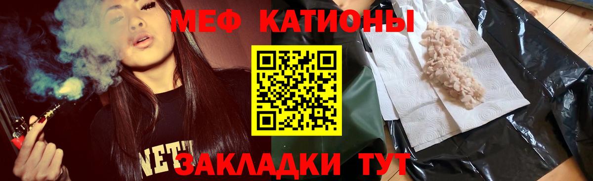 МЯУ-МЯУ 4 MMC  Вход с VPN  Мефедрон кристаллы  Бугульма 