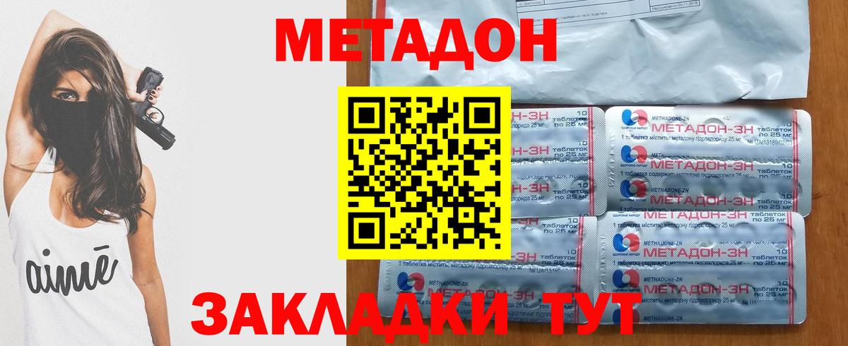 мега как войти  Вход с VPN  Бугульма  МЕТАДОН белоснежный  Метадон methadone 