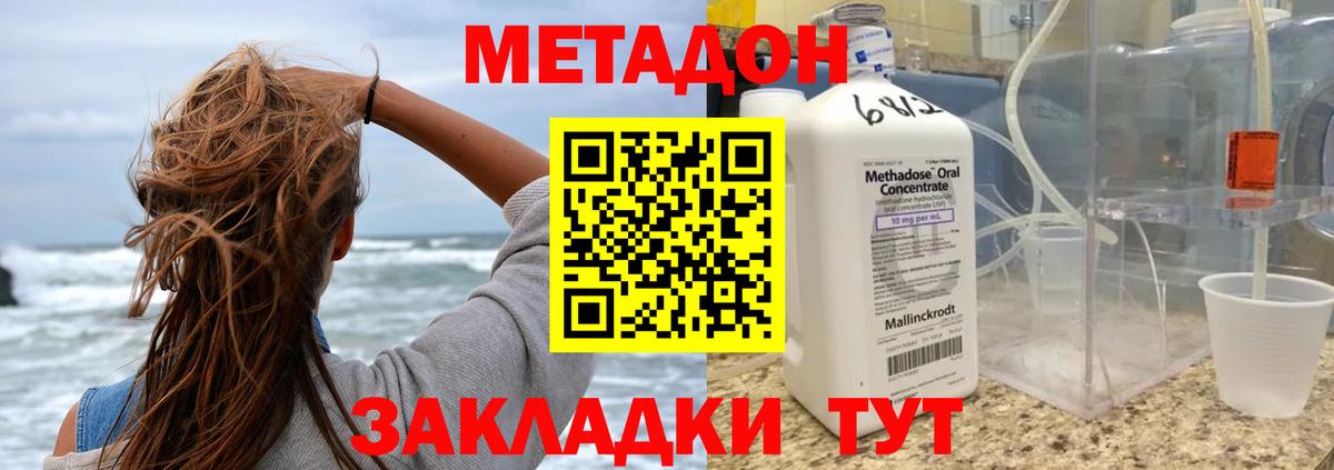 МЕТАДОН VHQ Бугульма