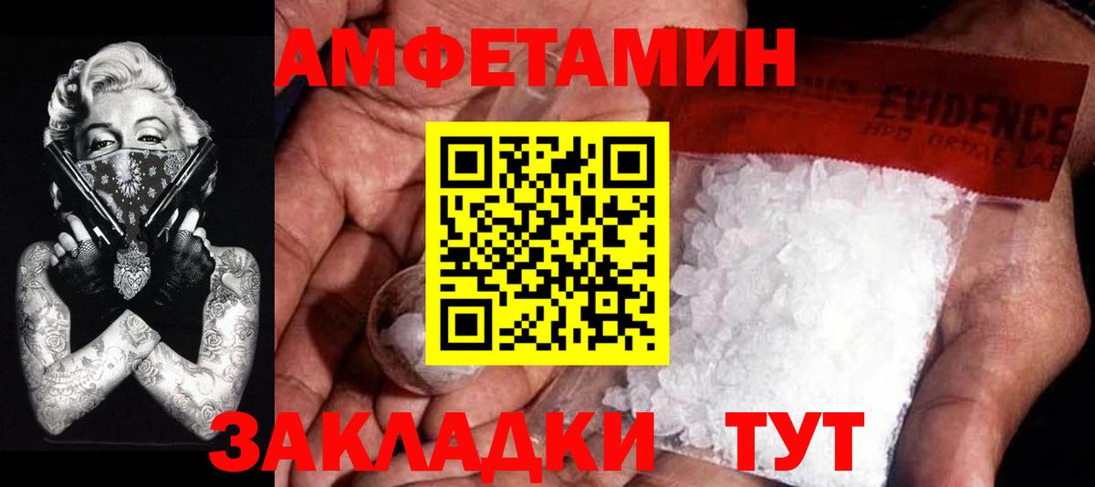 МЕТАМФЕТАМИН кристалл Бугульма