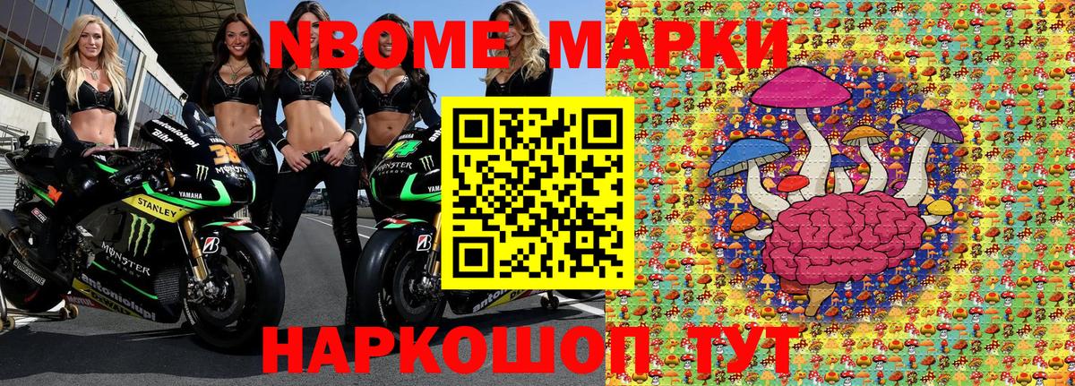 Бугульма  Наркотические марки  Вход с VPN  Марки N-bome 1500мкг 