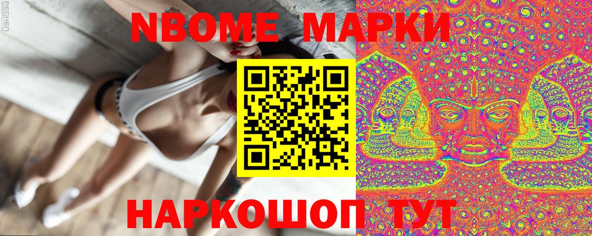 Наркотические марки 1,5мг Бугульма