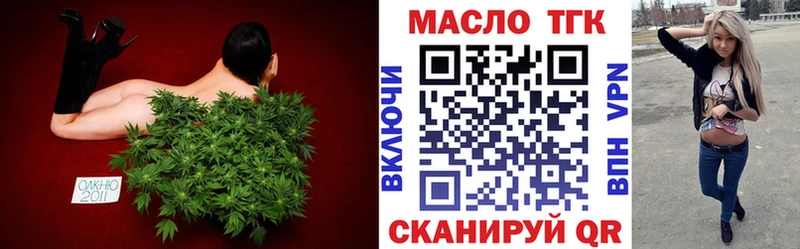 Купить где  Бугульма  ТГК концентрат 