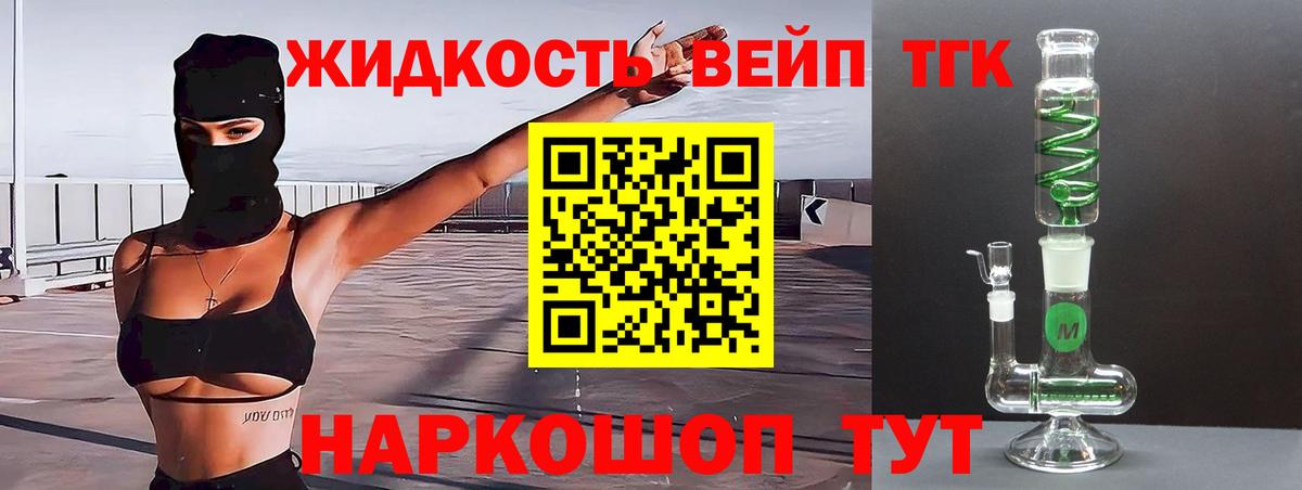 ТГК гашишное масло Бугульма