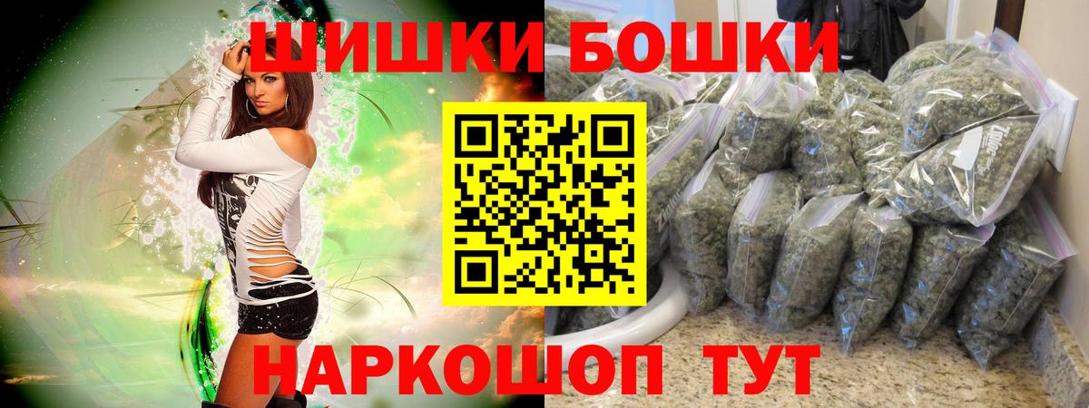 Бошки Шишки конопля  Конопля индика  Конопля VHQ  Бугульма 