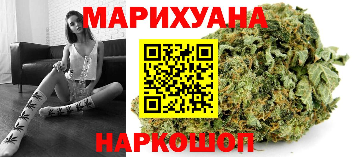 Конопля Ganja Бугульма